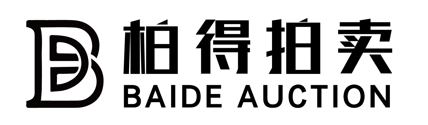 柏得拍卖