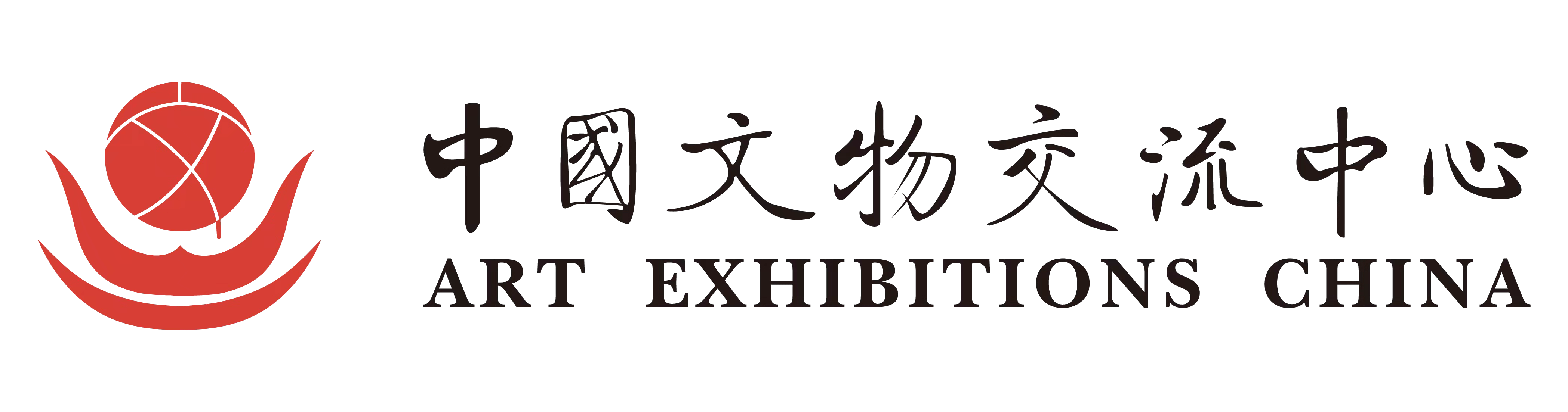 中国文物交流中心